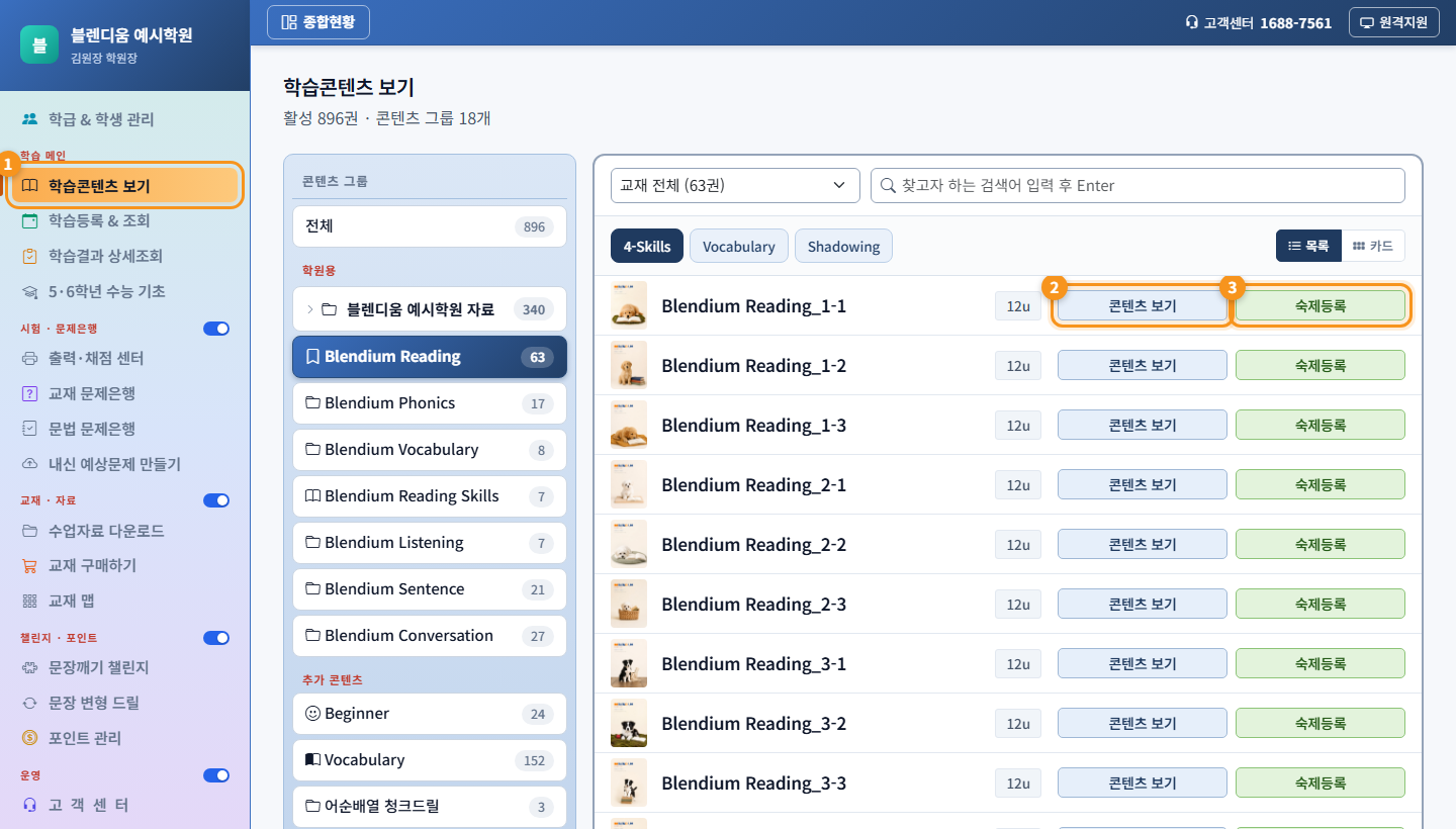 교재 목록 화면