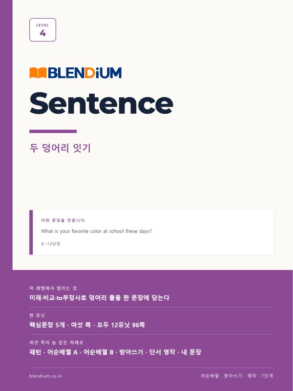 BLENDIUM Sentence