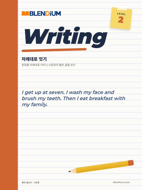 BLENDIUM Writing